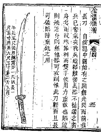 苗刀和日本刀图片,苗刀是山寨的吗