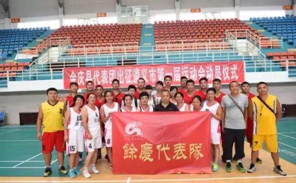 余庆冠亚军,余庆运动员