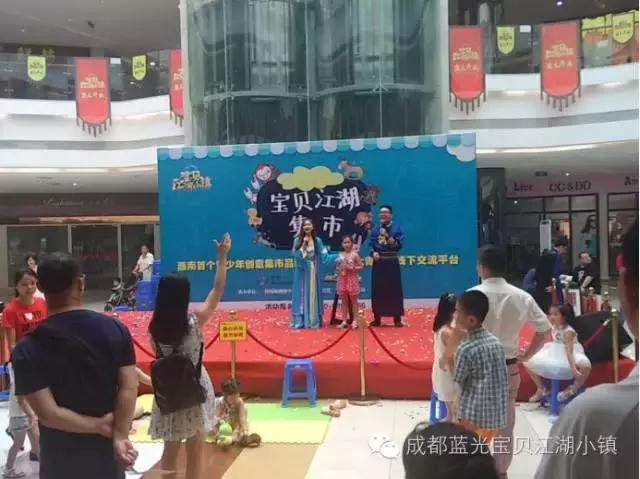 8月14日,宝贝江湖集市嗨耍一天!
