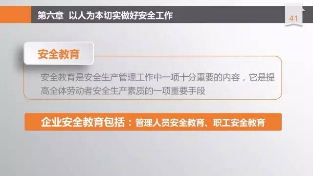 安全培训ppt完整版,安全培训课件拿走不谢