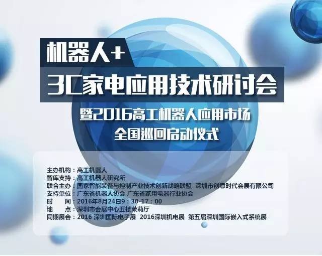 威洛博头条高效浪潮席卷手机巨头争相抢滩布局3C