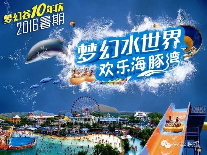 金华人的傲娇：快来测测你的身价值多少，小编邀你免费游横店