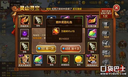 斗战神五行山的试炼怎么打,斗战神全民炼金活动