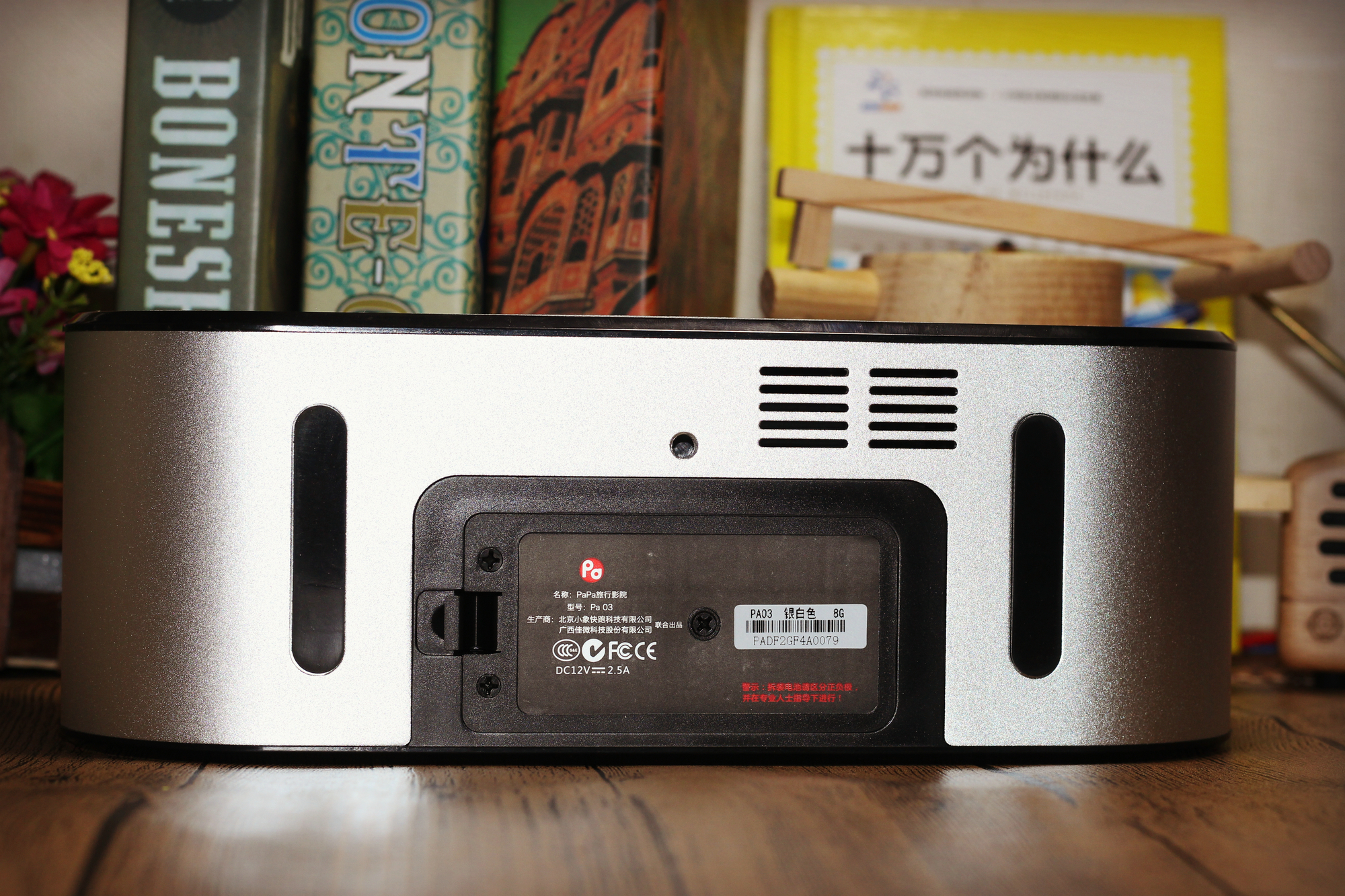 PaPa旅行影院一路随行,轻轻松松看“视界”