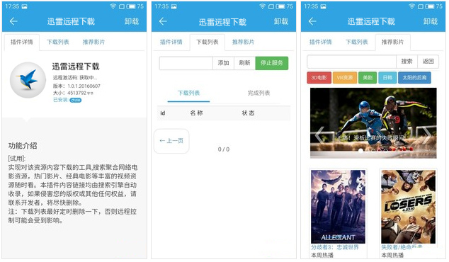 hiwifi无线中继设置,hiwifi