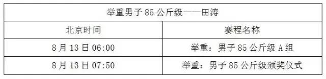 期待|宜昌奥运小将即将冲金，各位湖北伢来“加哈子油撒”！
