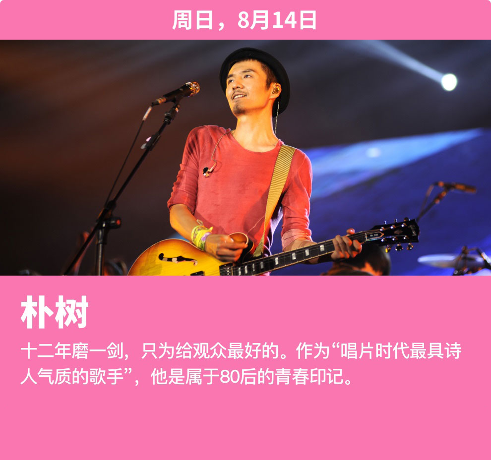 echo回声嘉年华,上海echo回声嘉年华