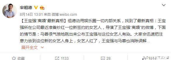 宋祖德叶良辰王宝强,宋祖德王宝强完整视频