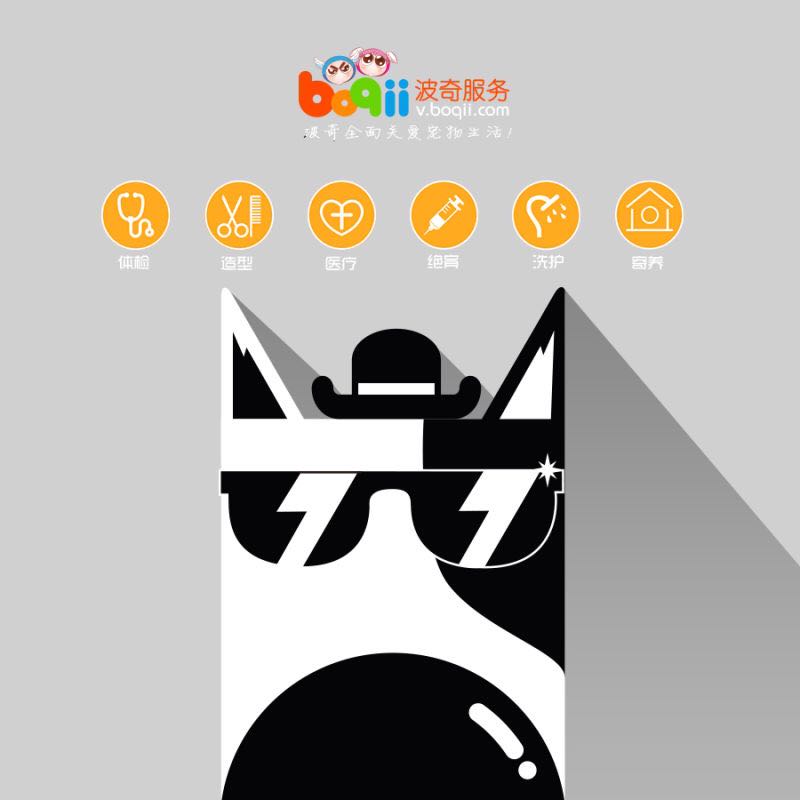 星河世纪携波奇服务庆中秋迎国庆——纳凉晚会