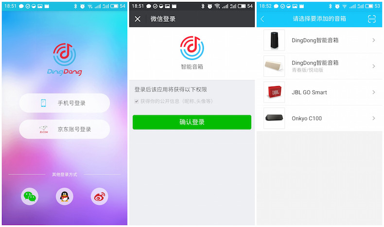 内置智能语音相互的安桥音箱动手玩