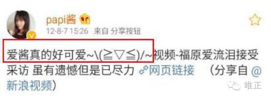 日本爱酱原名叫什么,爱酱在日本的生活小细节