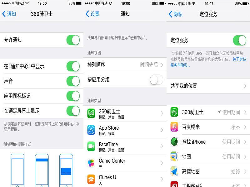 360骑行卫士重启,360卫士优化教程