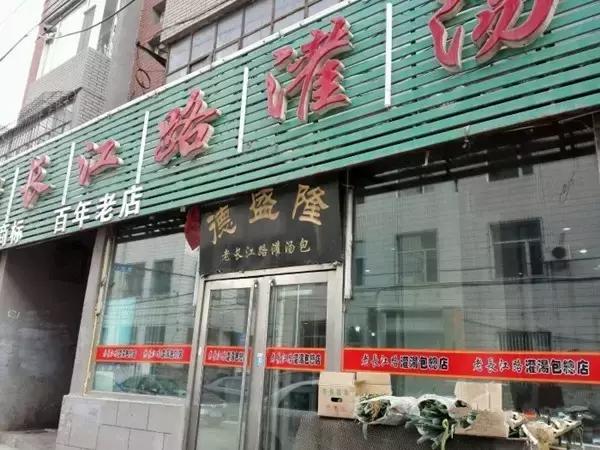 长春不起眼老店,长春探店不起眼的小店