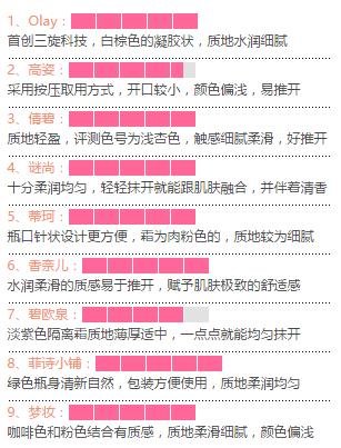 学生党推荐哪款cc霜,排名前十位的cc霜