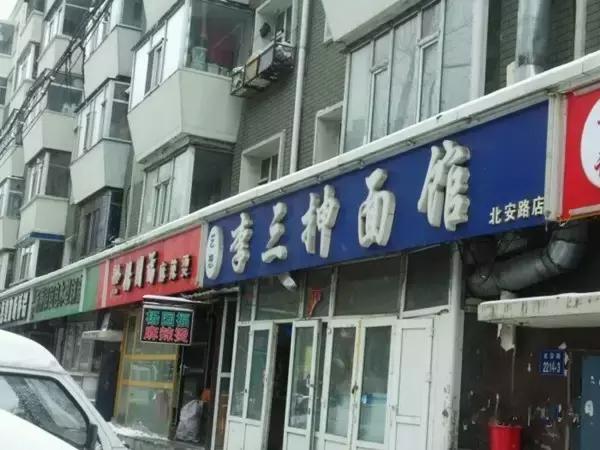 长春不起眼老店,长春探店不起眼的小店