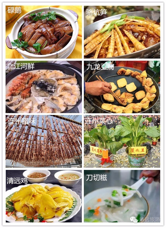 清远是最大的城市吗,清远有什么地方变化很大