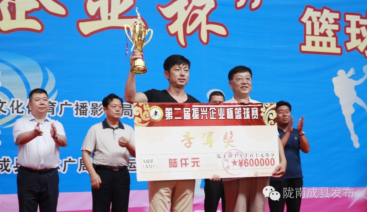 2023年乡村振兴杯职工篮球赛落幕,振兴杯篮球赛2022直播