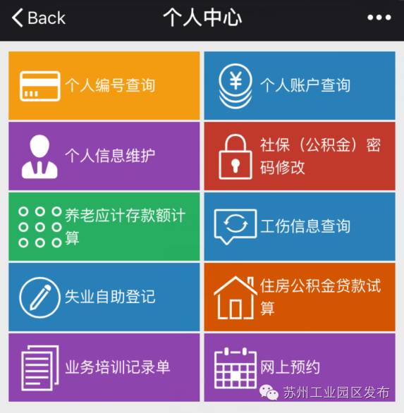 快收藏!办这些事真的不用出门!咱园区人动动手指就能办啦