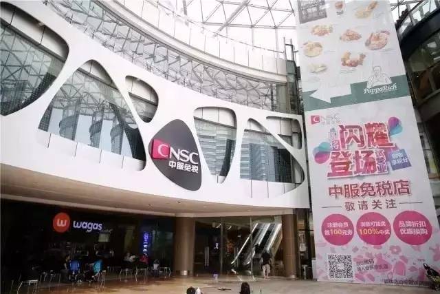 上海市内免税店购物条件,上海市进口商品免税店