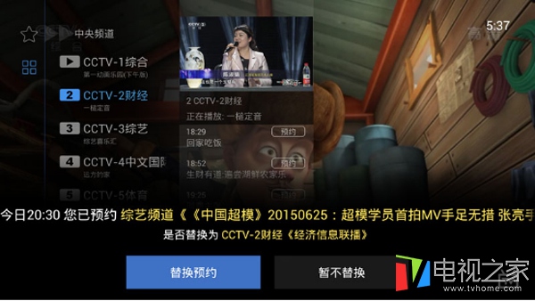 小米4c电视盒子怎么看电视直播,小米盒子什么软件看直播好用