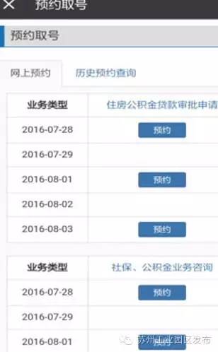 快收藏!办这些事真的不用出门!咱园区人动动手指就能办啦