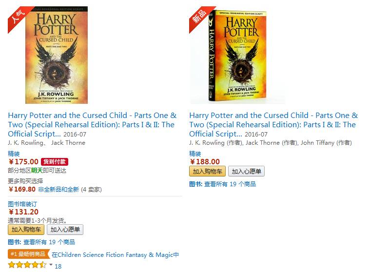 哈利波特被诅咒的孩子正版书籍,哈利波特被诅咒的孩子免费电子书