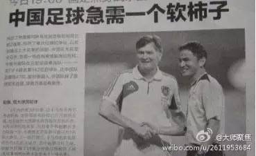 受够了,为什么你们总是拿国足开涮!