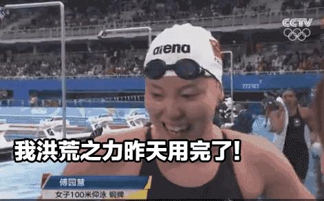 2016里约奥运会中国游泳队金牌 (中国里约奥运会游泳队比赛第三天)