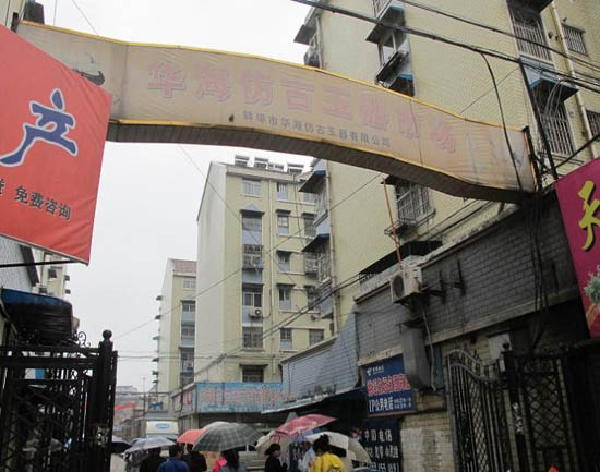 以假乱真蚌埠仿古玉,以假乱真的玉雕翡翠