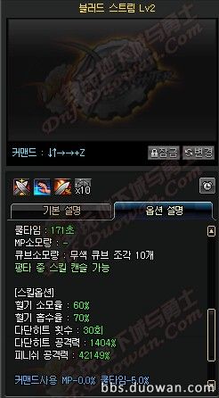 dnf职业加强最新消息男柔道,dnf男柔道三觉技能介绍