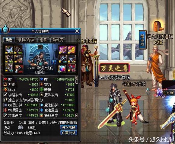 剑魂怒怼策划是谁,dnf剑魂欺负刘华强