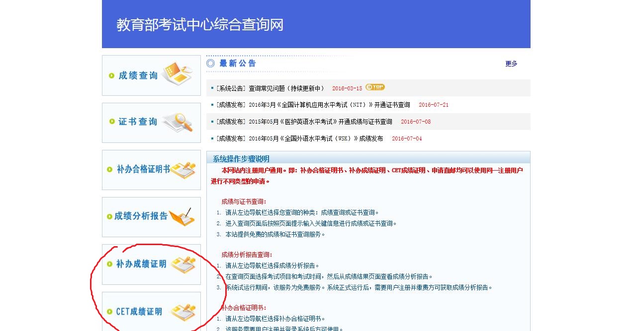 英语四六级准考证号忘了怎么办,四六级不知道准考证怎么查成绩