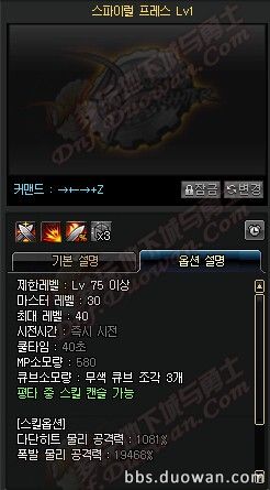 dnf职业加强最新消息男柔道,dnf男柔道三觉技能介绍