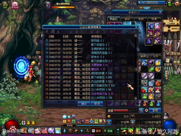 dnf公会仓库使用权限怎么设置,dnf公会仓库使用方法介绍