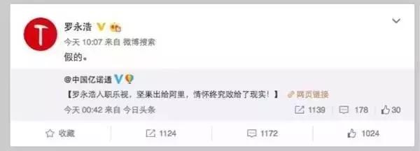 蜜汁微笑的罗胖儿，为啥总是被并购，总是被黑？