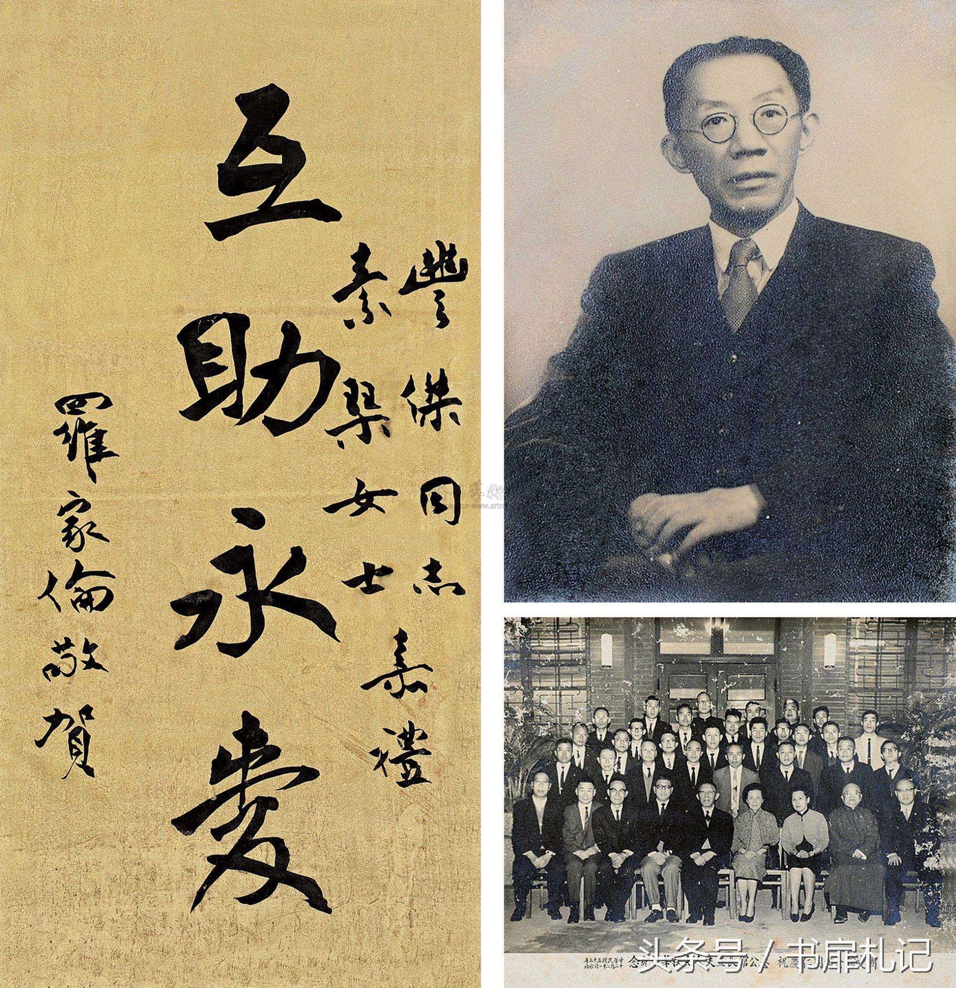 国立清华大学校长罗家伦真迹流入市场