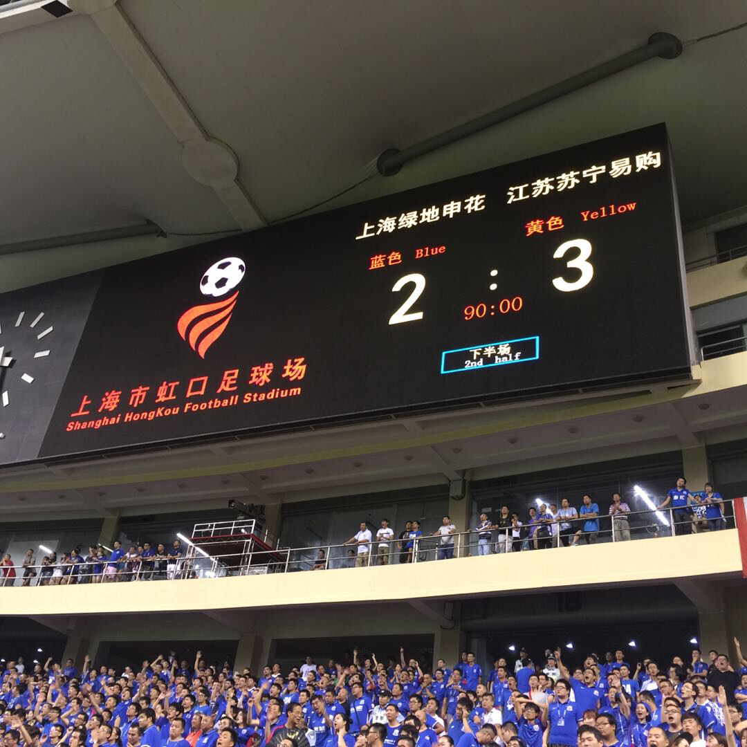 足协杯在虹口足球场发生的那点事
