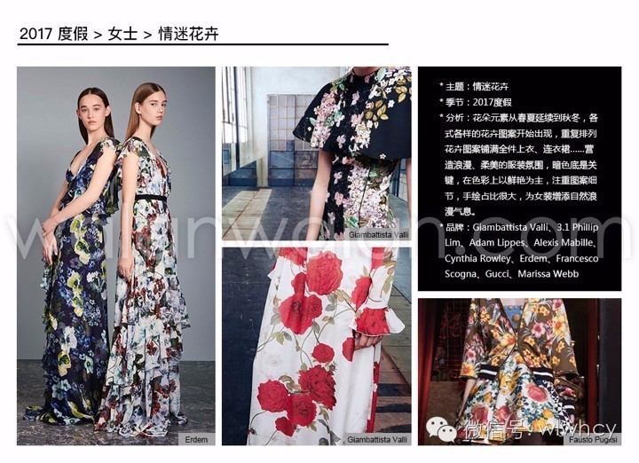 印花图案趋势在哪里,趋势在哪机会就在哪