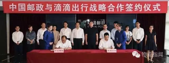 你怎么看：中国邮政牵手滴滴出行，打车顺便送快递？