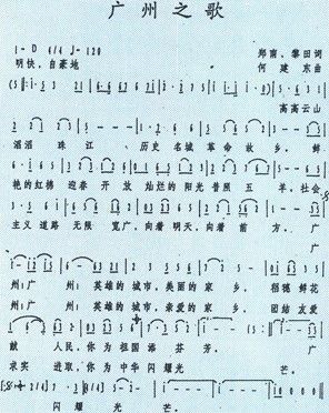 广州市徽,广州市市徽