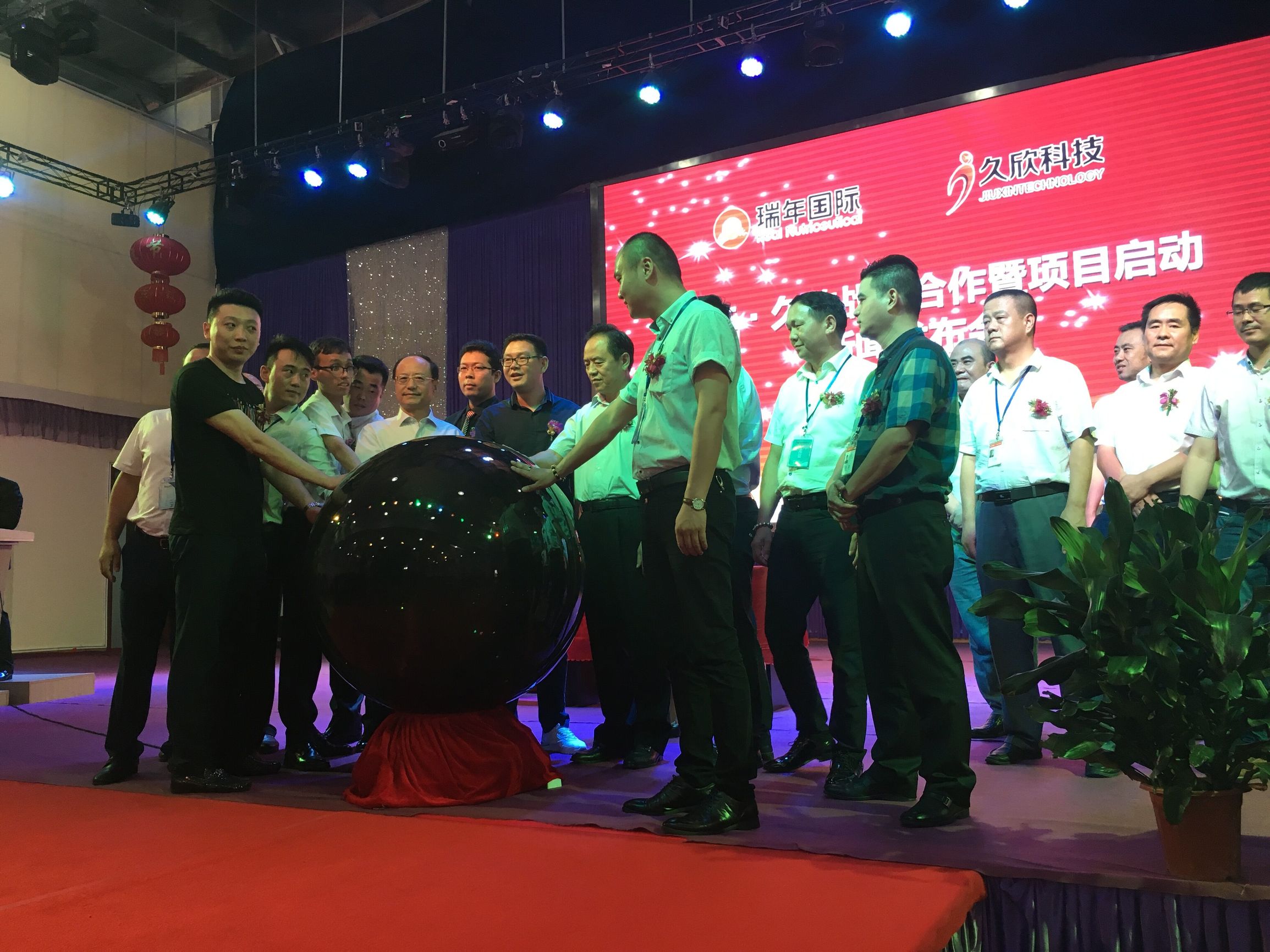 瑞年久欣讯分享项目启动仪式今在锡举行，变美近在“眼前”