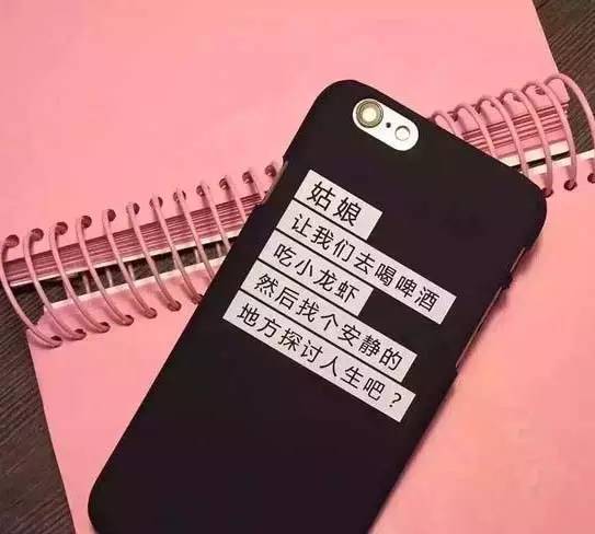 姑娘,让我们去喝啤酒吃龙虾,然后找个安静的地方去探讨人生吧