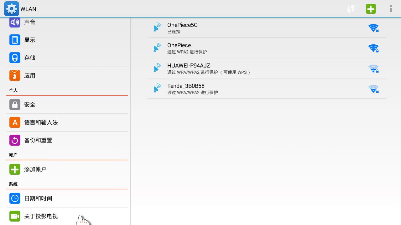 真不是钱包，神画小媚AR投影电视到底如何呢