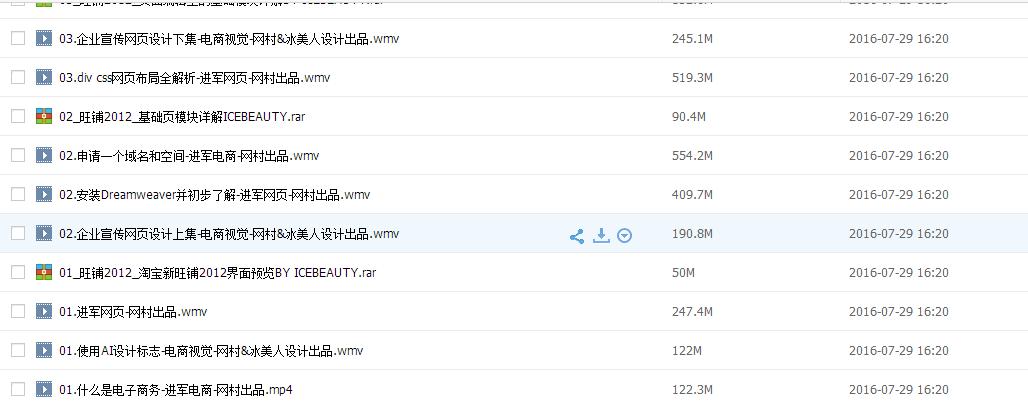 如何做淘宝店铺视频教学,淘宝店铺装修自学全套教程