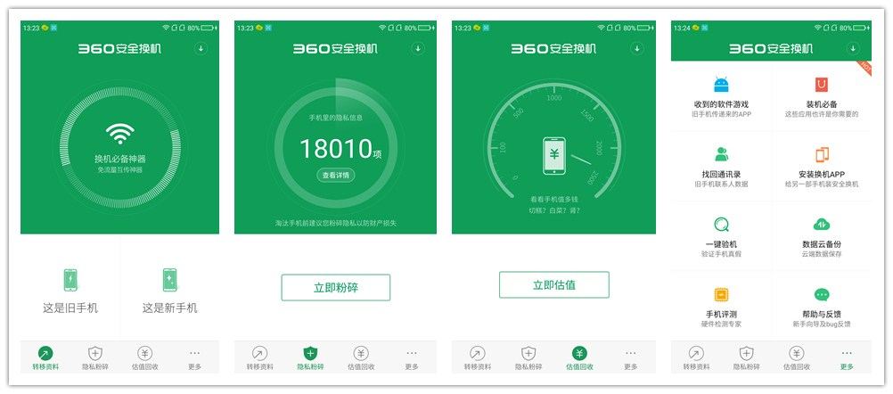 魅族n4,360手机n4评测