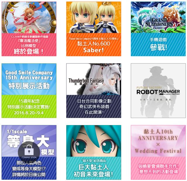 这家全日本最会经营的手办公司，趁着创社15周年在东京搞了个纪