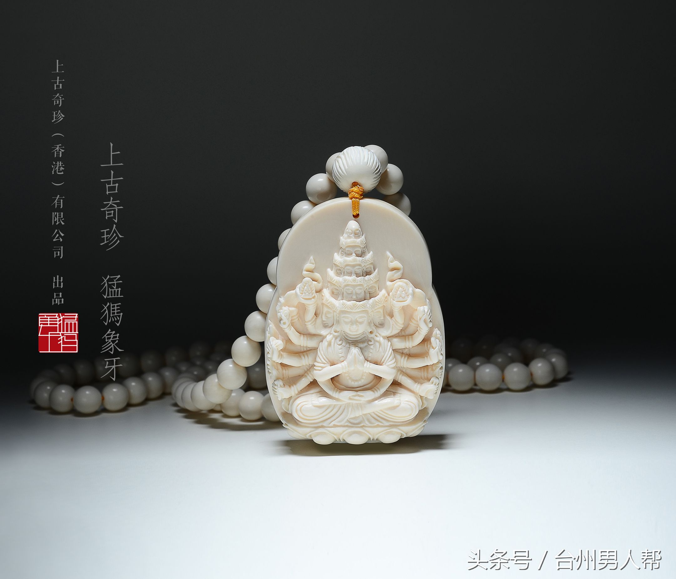 冰封数万年的猛犸象,藏传老猛犸象牙