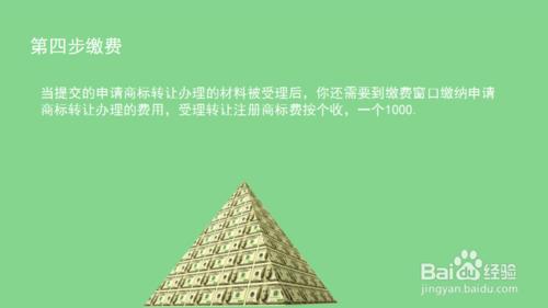 商标转让商标局审核详细流程,如何自己在官网办理商标转让手续