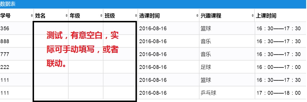 钉钉选课系统教程,钉钉简道云