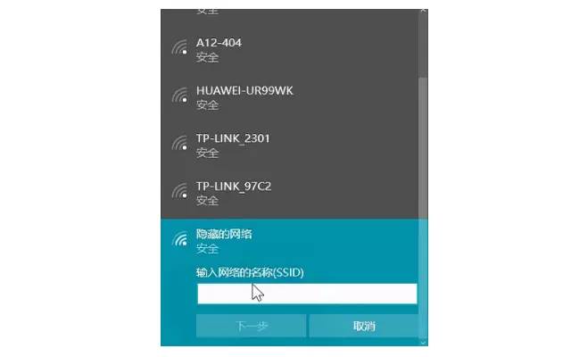一招隐藏自己的wifi不再被蹭网,隐藏wifi广播防止蹭网